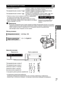 Страница 59
