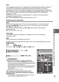 Страница 65