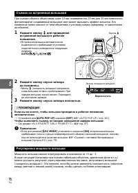 Страница 76