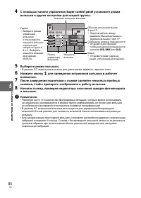 Страница 80