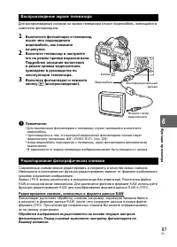 Страница 87
