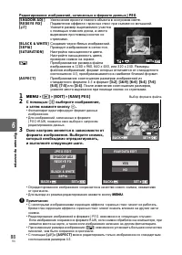 Страница 88