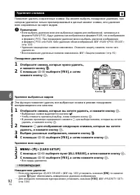 Страница 92
