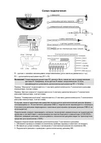 Страница 4