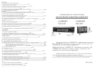 Страница 1