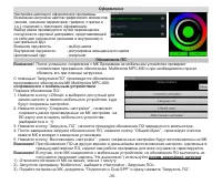 Страница 35