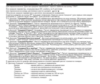 Страница 24
