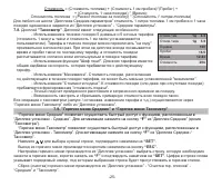 Страница 25