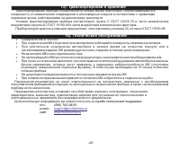 Страница 49
