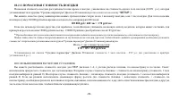 Страница 49