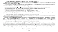 Страница 55