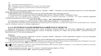 Страница 56