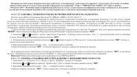 Страница 72