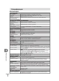 Страница 114
