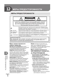 Страница 116