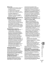 Страница 119