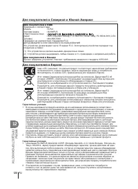 Страница 120