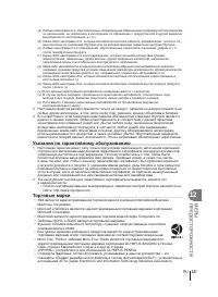 Страница 121