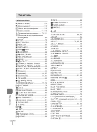 Страница 122