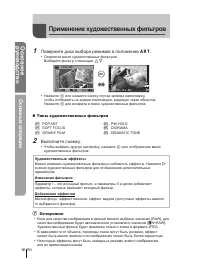 Страница 16