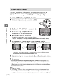 Страница 52