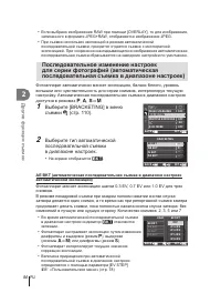 Страница 54