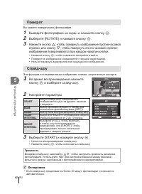 Страница 62