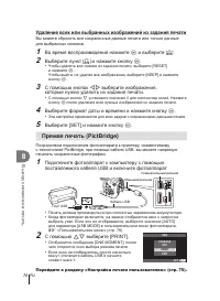 Страница 74