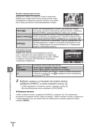 Страница 76