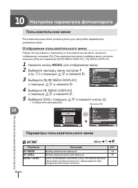 Страница 78