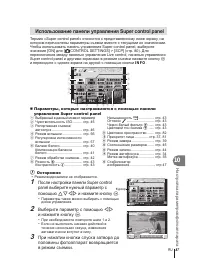 Страница 87
