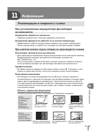 Страница 91