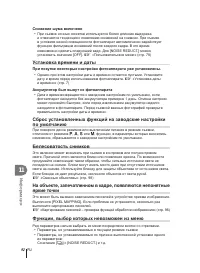 Страница 92