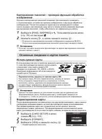 Страница 96