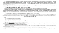 Страница 57