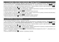 Страница 20