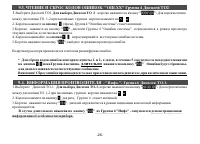 Страница 26