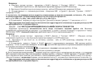Страница 35