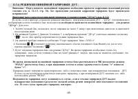 Страница 43