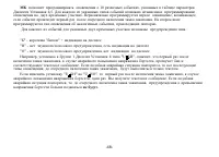Страница 48