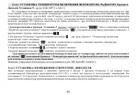 Страница 49
