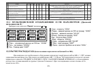 Страница 51