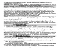 Страница 13