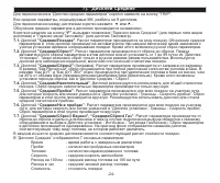 Страница 24