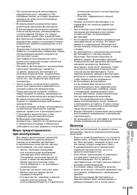 Страница 115
