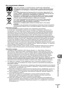 Страница 117