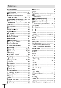 Страница 122