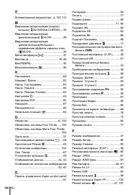 Страница 124