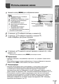 Страница 23