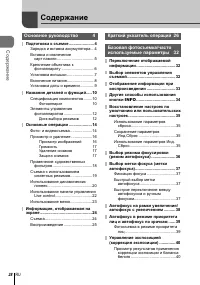 Страница 28